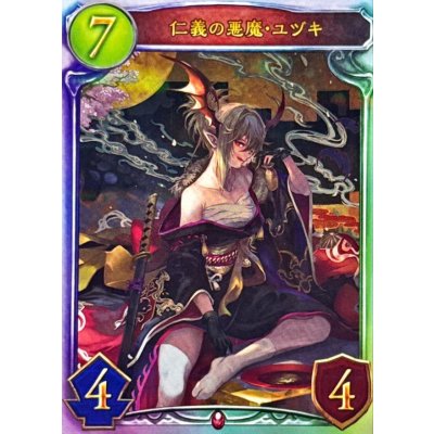 画像1: 〔状態B〕仁義の悪魔・ユヅキ(VEC)【リアルプロモ】{-}《ヴァンパイア》