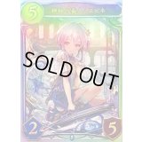 〔状態A-〕神秘の番人・スピネ(CGS)【リアルプロモ】{-}