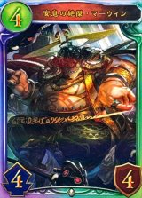 〔状態A-〕安息の絶傑・マーウィン【リアルプロモ】{-}