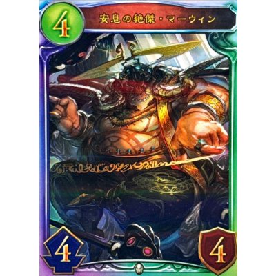 画像1: 〔状態A-〕安息の絶傑・マーウィン【リアルプロモ】{-}