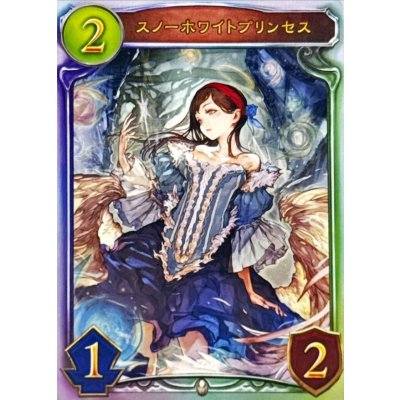 画像1: スノーホワイトプリンセス【リアルプロモ】{-}