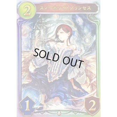 画像1: スノーホワイトプリンセス【リアルプロモ】{-}《ビショップ》