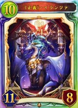 〔状態A-〕正義・ イランツァ【リアルプロモ】{-}