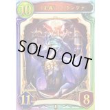 正義・ イランツァ【リアルプロモ】{-}《ドラゴン》