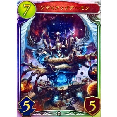 画像1: 〔状態A-〕ゾディアックデーモン【リアルプロモ】{-}