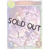 ダークアリス【リアルプロモ】{-}