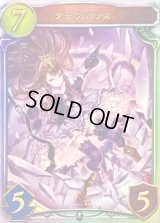 〔状態A-〕ダークアリス【リアルプロモ】{-}