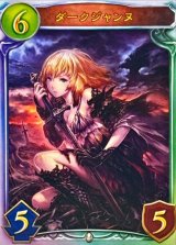 〔状態B〕ダークジャンヌ【リアルプロモ】{-}《ビショップ》