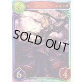 ダークセイバー・メリッサ(ANV)【リアルプロモ】{-}