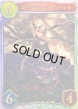 〔状態A-〕ダークセイバー・メリッサ(CGS)【リアルプロモ】{-}《ロイヤル》