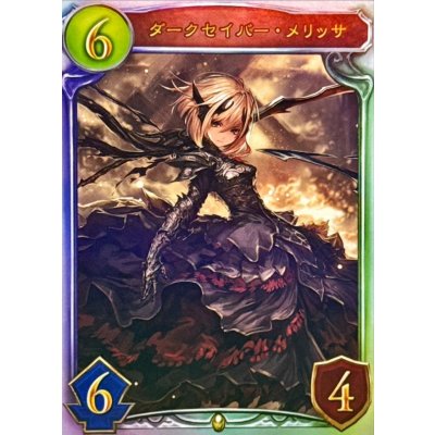 画像1: 〔状態A-〕ダークセイバー・メリッサ(CGS)【リアルプロモ】{-}