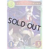 テラーバンケット・ギンセツ【リアルプロモ】{-}