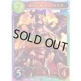 天空の覇者・フォルテ【リアルプロモ】{-}