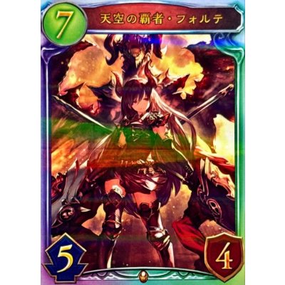 〔状態B〕天空の覇者・フォルテ【リアルプロモ】{-}《ドラゴン》