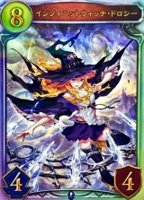 〔状態A-〕インフィニットウィッチ・ドロシー【リアルプロモ】{-}