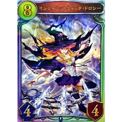 画像1: 〔状態A-〕インフィニットウィッチ・ドロシー【リアルプロモ】{-}