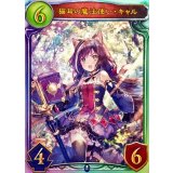 猫耳の魔法使い・キャル【リアルプロモ】{-}