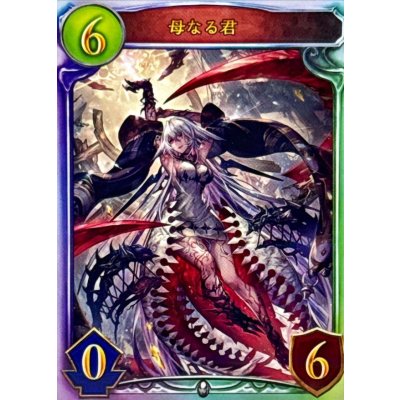 画像1: 〔状態A-〕母なる君【リアルプロモ】{-}