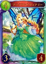 〔状態A-〕ブリリアントフェアリー【リアルプロモ】{-}