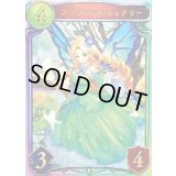 ブリリアントフェアリー【リアルプロモ】{-}