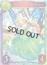 ブリリアントフェアリー【リアルプロモ】{-}