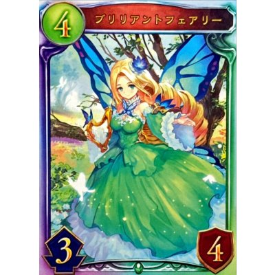 画像1: 〔状態A-〕ブリリアントフェアリー【リアルプロモ】{-}