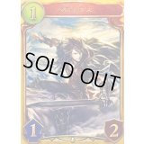 ペルセウス【リアルプロモ】{-}《ロイヤル》