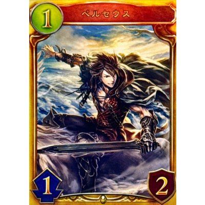 画像1: ペルセウス【リアルプロモ】{-}