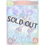 マグナセイバー【リアルプロモ】{-}《ネメシス》