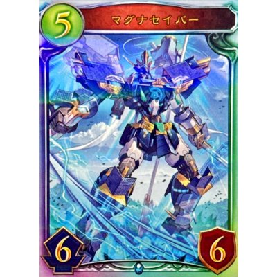 画像1: 〔状態A-〕マグナセイバー【リアルプロモ】{-}
