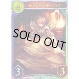 〔状態A-〕導きの妖精姫・アリア(ANV)【リアルプロモ】{-}