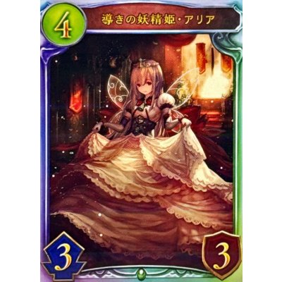 〔状態A-〕導きの妖精姫・アリア(ANV)【リアルプロモ】{-}《エルフ》