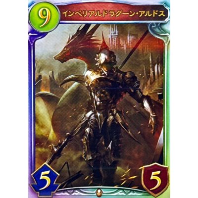 画像1: 〔状態A-〕インペリアルドラグーン・アルドス(ANV)【リアルプロモ】{-}