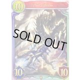 〔状態A-〕リントヴルム【リアルプロモ】{-}