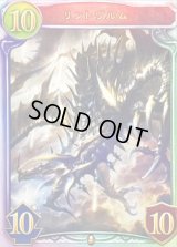 〔状態A-〕リントヴルム【リアルプロモ】{-}