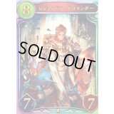 レジェンドソードコマンダー【リアルプロモ】{-}《ロイヤル》