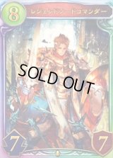 レジェンドソードコマンダー【リアルプロモ】{-}《ロイヤル》