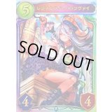 〔状態A-〕レゾナンスハート・ツヴァイ【リアルプロモ】{-}