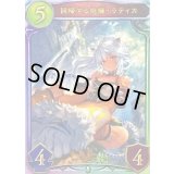 〔状態A-〕回帰する抱擁・ラティカ(VEC)【リアルプロモ】{-}