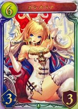 〔状態B〕カシオペア(SFL)【リアルプロモ】{-}《エルフ》