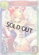 〔状態A-〕カシオペア(SFL)【リアルプロモ】{-}