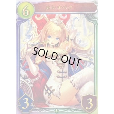 画像1: カシオペア(SFL)【リアルプロモ】{-}