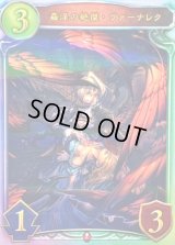 〔状態A-〕姦淫の絶傑・ヴァーナレク【リアルプロモ】{-}