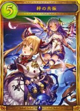 〔状態A-〕絆の共振【リアルプロモ】{-}