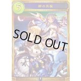 絆の共振【リアルプロモ】{-}