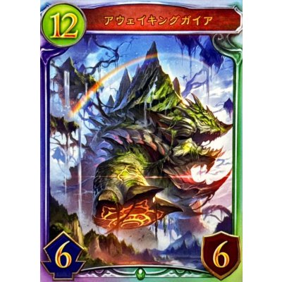 画像1: 〔状態A-〕アウェイキングガイア【リアルプロモ】{-}