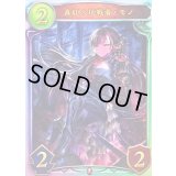 〔状態A-〕真紅の抗戦者・モノ(STR)【リアルプロモ】{-}