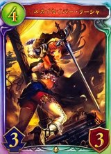 〔状態A-〕スカイセイバー・リーシャ【リアルプロモ】{-}