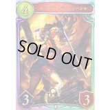 〔状態A-〕スカイセイバー・リーシャ【リアルプロモ】{-}《ロイヤル》