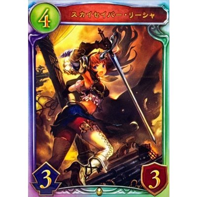 画像1: 〔状態A-〕スカイセイバー・リーシャ【リアルプロモ】{-}